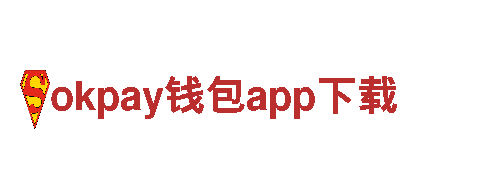 okpay钱包app下载——智能电动车，绿色出行首选